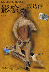 影絵
