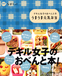 うまうま元気弁当