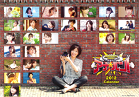 アナ★バン！カレンダー　2012