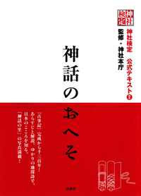 神話のおへそ