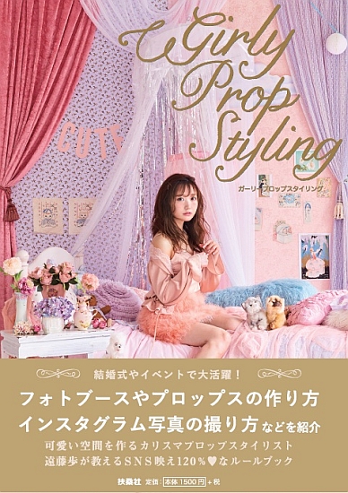 Girly Prop Styling