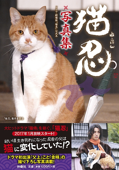 猫忍 写真集