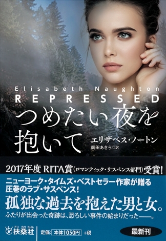 つめたい夜を抱いて