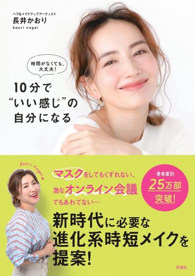 10分で“いい感じ”の自分になる