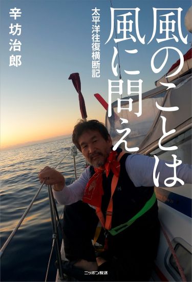 風のことは風に問え