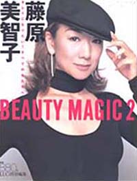 藤原美智子　BEAUTY MAGIC2