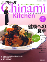 健康への食卓