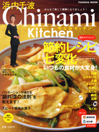 節約レシピ七変化
