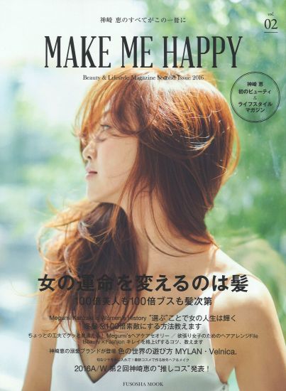 Make Me Happy 2
