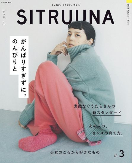 SITRUUNA vol.3