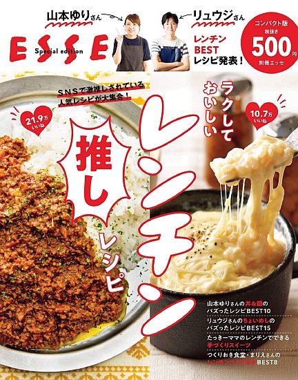 ラクしておいしいレンチン推しレシピ