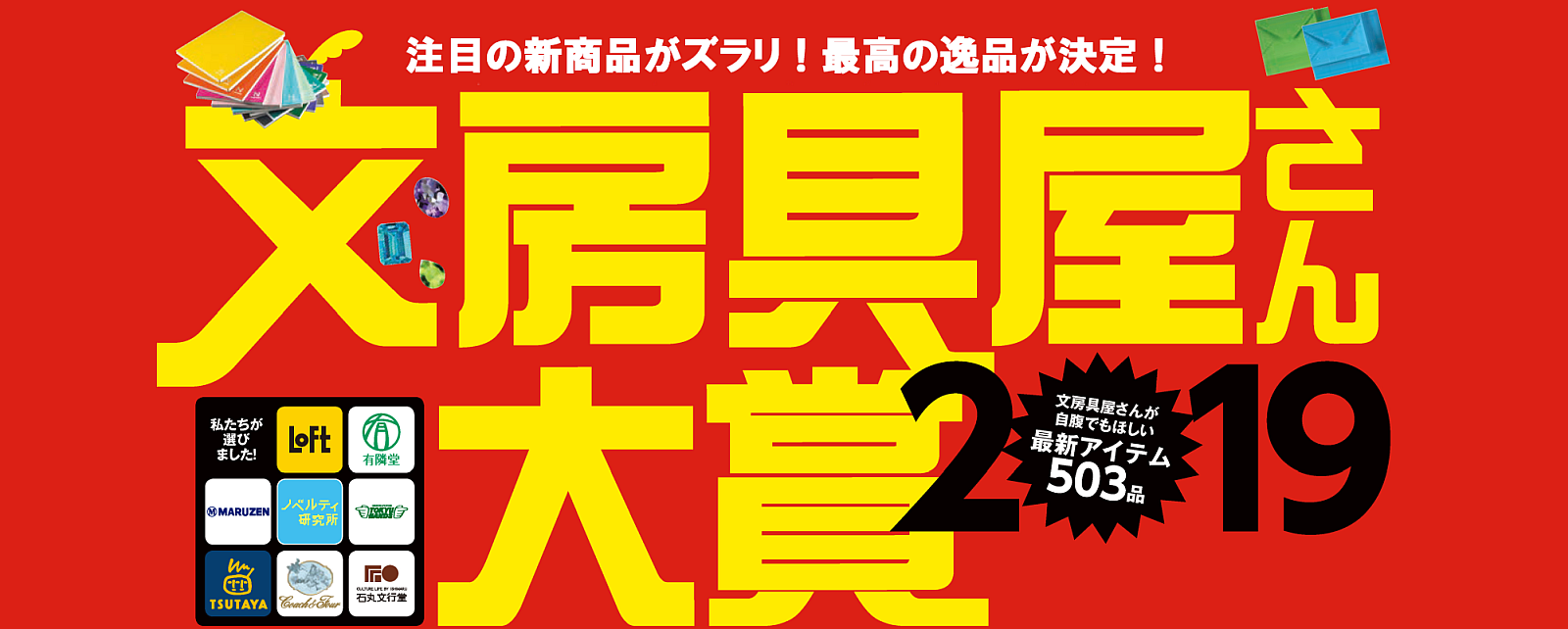 特設サイトオープン！